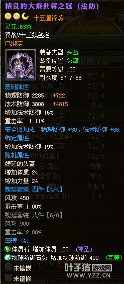 御龙在天图片