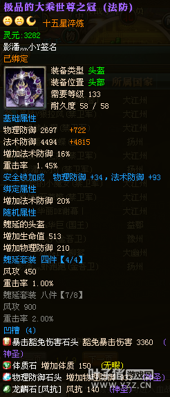 御龙在天图片
