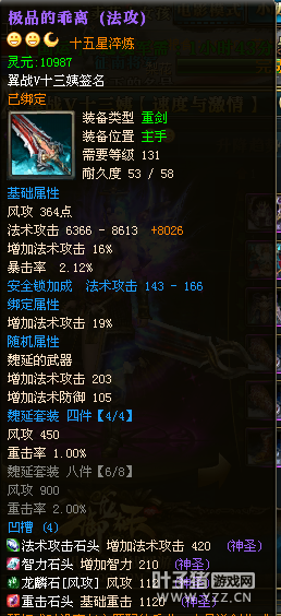 御龙在天图片