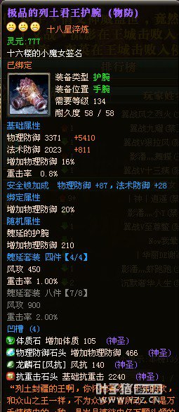 御龙在天图片