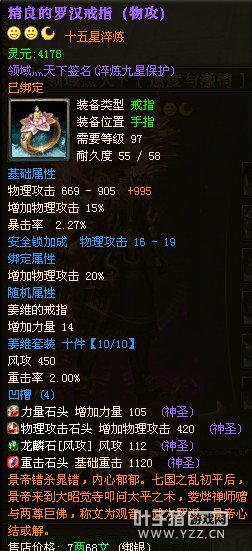 御龙在天图片