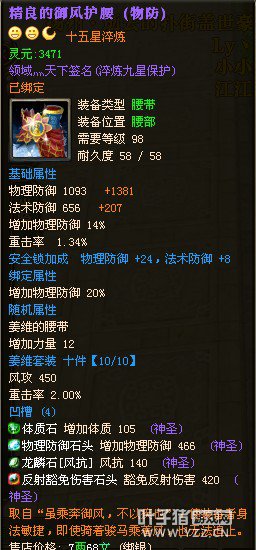御龙在天图片