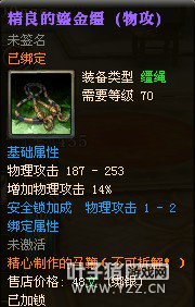 御龙在天