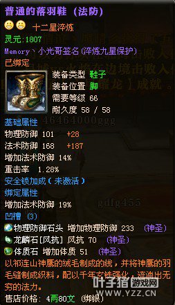 御龙在天