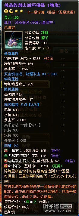 御龙在天图片