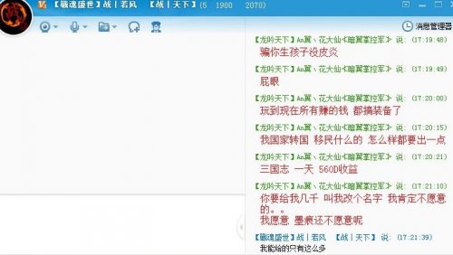 御龙在天图片