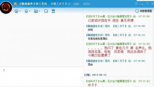 御龙在天图片