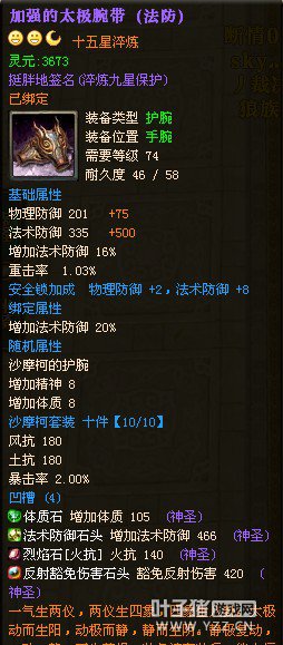 御龙在天图片