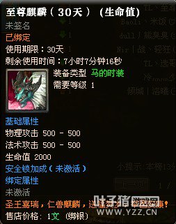 御龙在天
