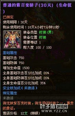 御龙在天图片