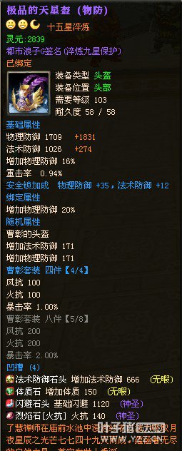 御龙在天图片