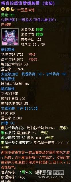 御龙在天图片