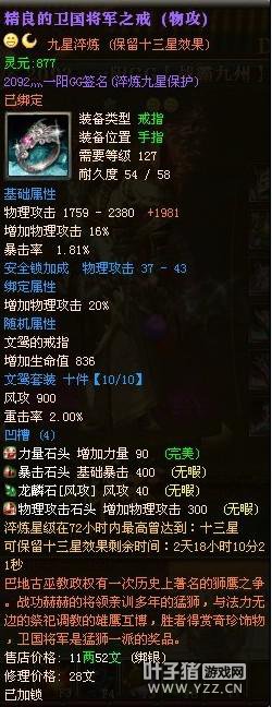 御龙在天图片