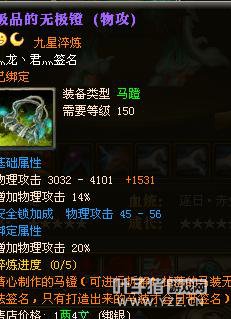 御龙在天15星