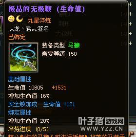 御龙在天15星