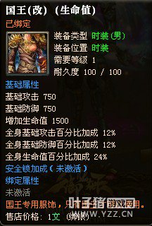 御龙在天18星