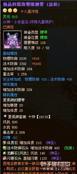 御龙在天黑暗吕布