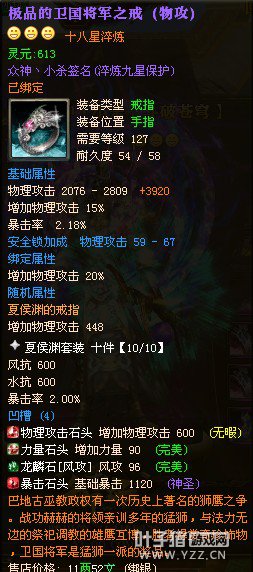 御龙在天黑暗吕布