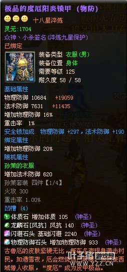 御龙在天黑暗吕布
