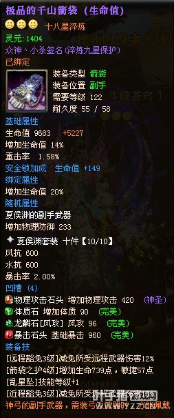 御龙在天黑暗吕布