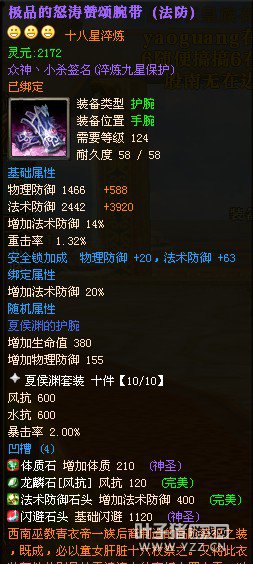 御龙在天黑暗吕布