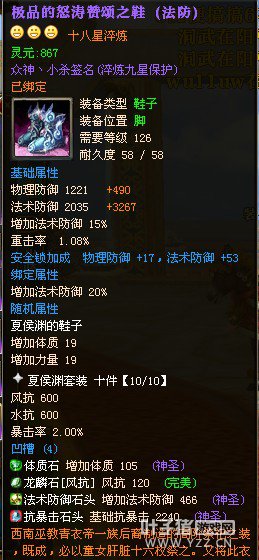 御龙在天黑暗吕布