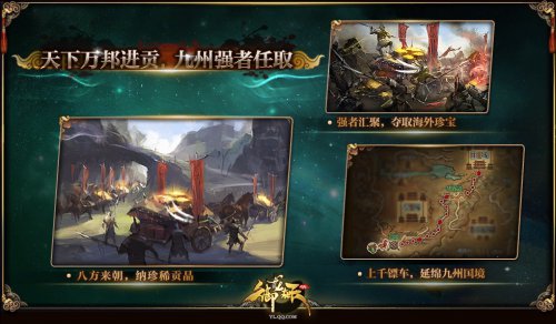 2014正式版玩法，四方来朝，成王败寇