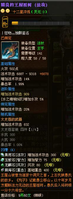 出进阶技能，水之锋锐，增加水攻5%