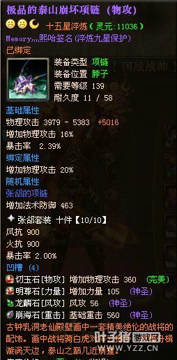 御龙在天15星套