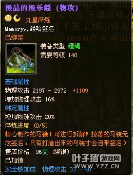 御龙在天15星套