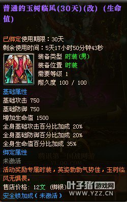 御龙在天