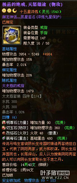 御龙在天