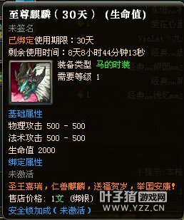 御龙在天
