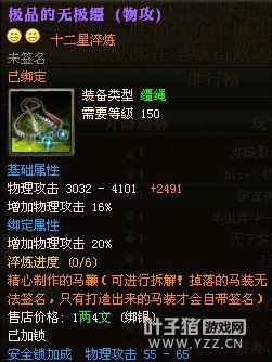 御龙在天
