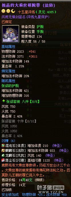 御龙在天