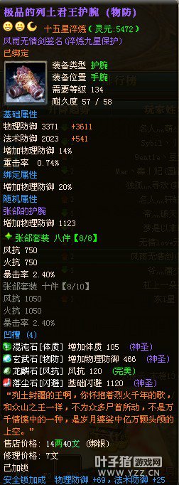 御龙在天