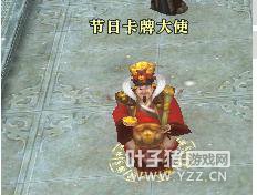 节日卡牌大使