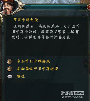 可选参加普通还是高级卡牌