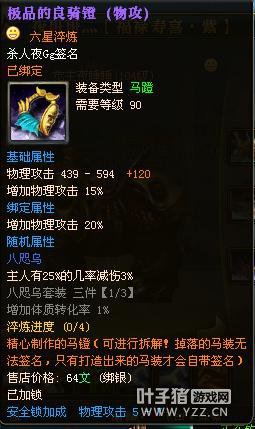 御龙在天15星套