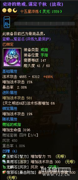 御龙在天15星套