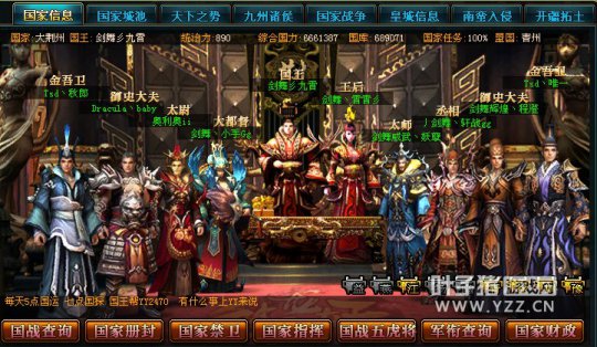 御龙在天15星套