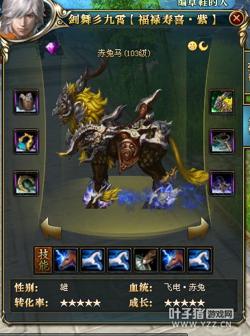 御龙在天15星套