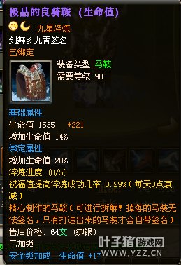 御龙在天15星套