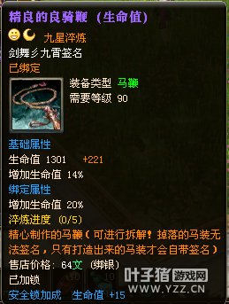 御龙在天15星套