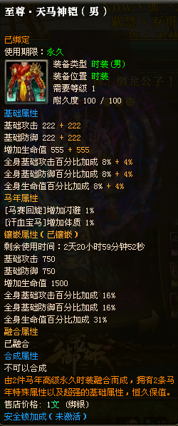 御龙在天龙啸抬头18星大神千峰与无心