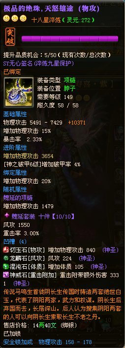 御龙在天龙啸抬头18星大神千峰与无心