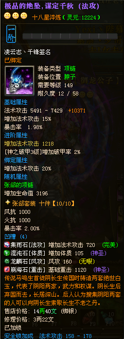 御龙在天龙啸抬头18星大神千峰与无心