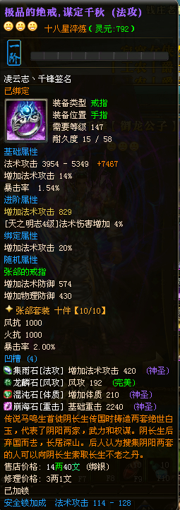 御龙在天龙啸抬头18星大神千峰与无心