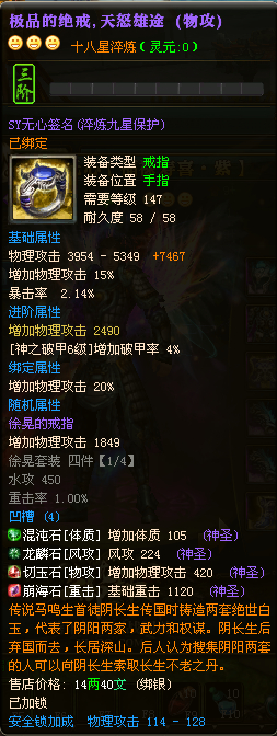 御龙在天龙啸抬头18星大神千峰与无心