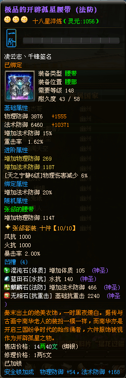 御龙在天龙啸抬头18星大神千峰与无心